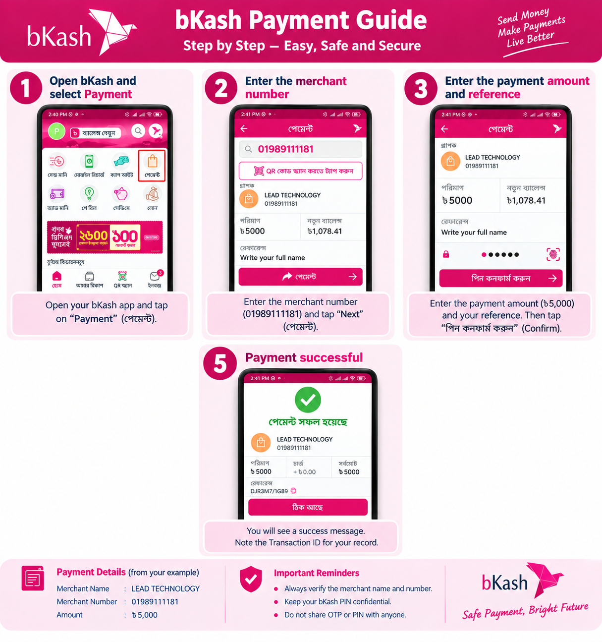 Bikas Payment